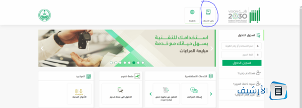 شروط إصدار جواز سفر للأطفال في السعودية