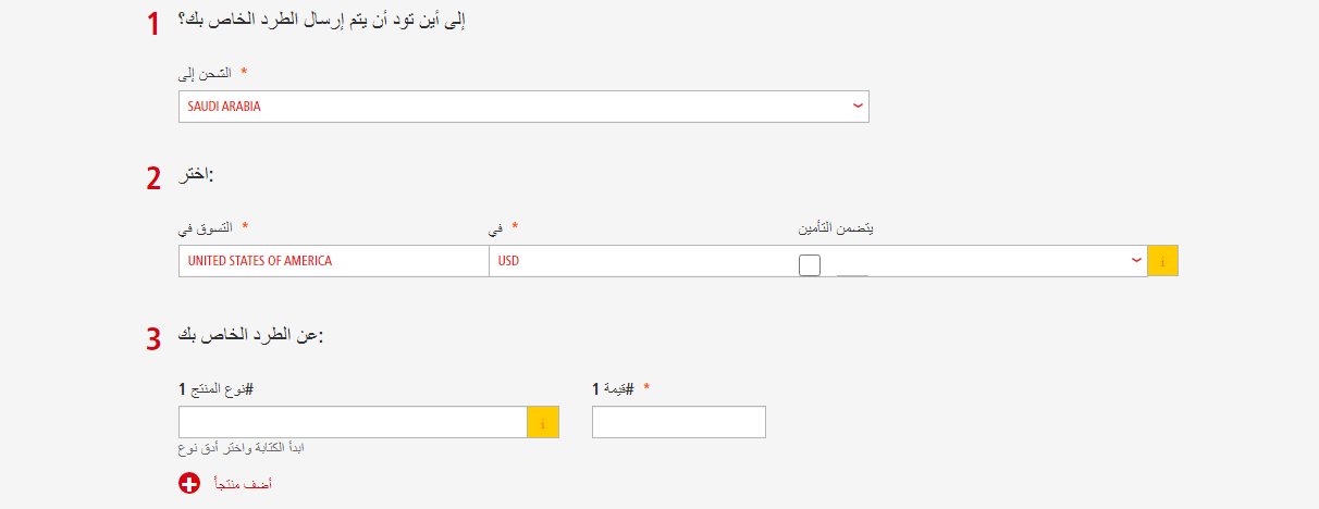 أسعار الشحن dhl الدولي 2022