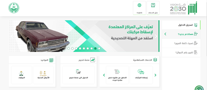 مميزات الإقامة الدائمة في السعودية