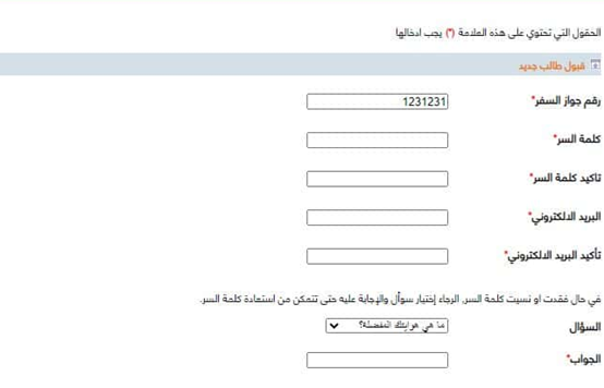 جامعة نجران القبول والتسجيل لغير السعوديين