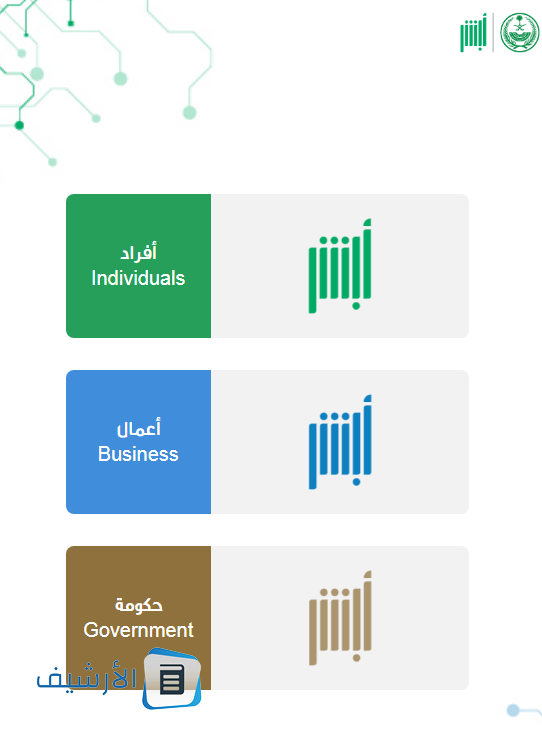 تقديم الاستمارة للمركبة