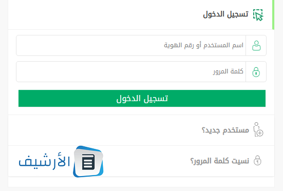 تقديم الاستمارة للمركبة