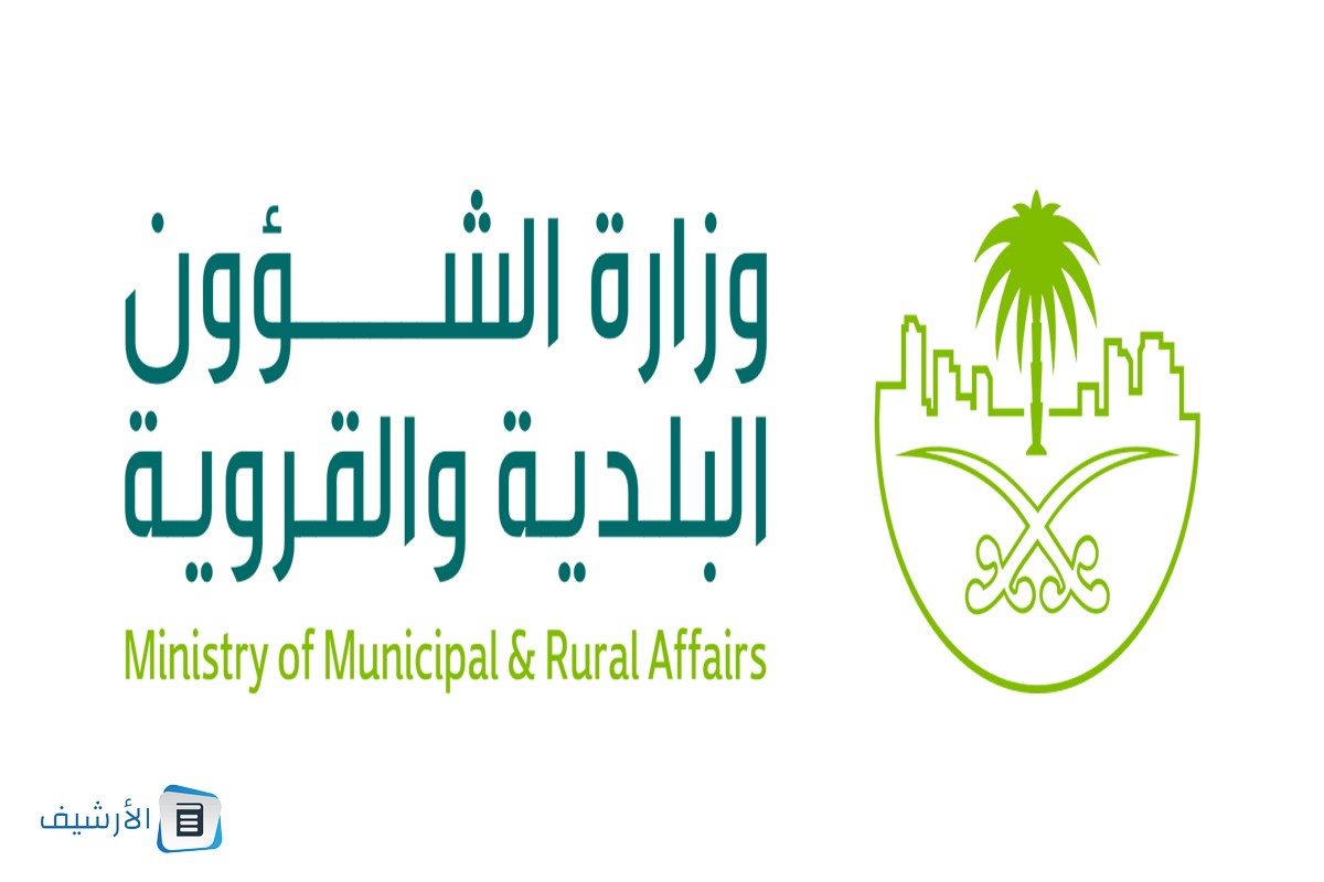 طريقة استخدام حاسبة الرسوم البلدية وجدول رسوم البلدية الجديد 1444 1 طريقة استخدام حاسبة الرسوم البلدية وجدول رسوم البلدية الجديد