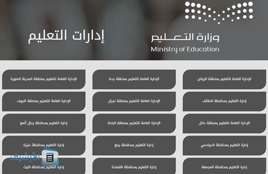 خطوات التقديم على إجازة اضطرارية للمعلمين