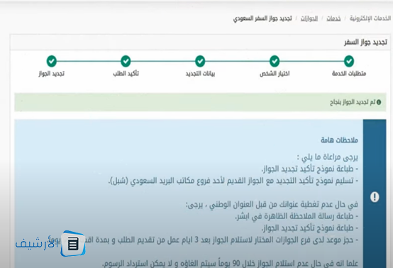  تقديم الجواز لمن هم أقل من 10 سنوات