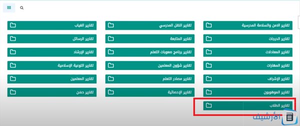 خطوات تحليل نتائج الطلاب من نظام نور بدون برامج