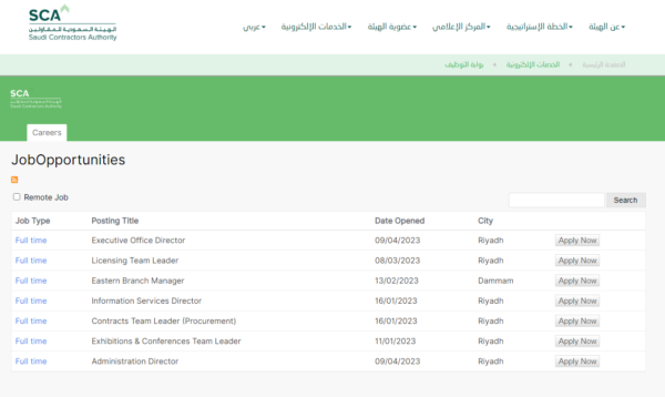 كيفية التقديم على وظائف الهيئة السعودية للمقاولين