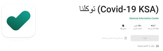 مايكروسوفت تيمز تسجيل الدخول للطلاب عبر توكلنا