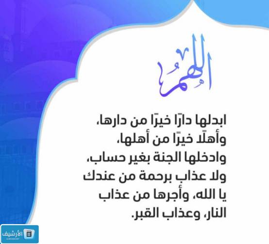 توبيكات دعاء للأم المتوفية