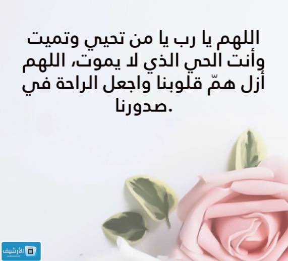 دعاء القلق والاكتئاب