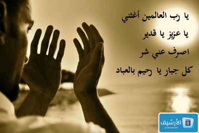 دعاء الهم والحزن