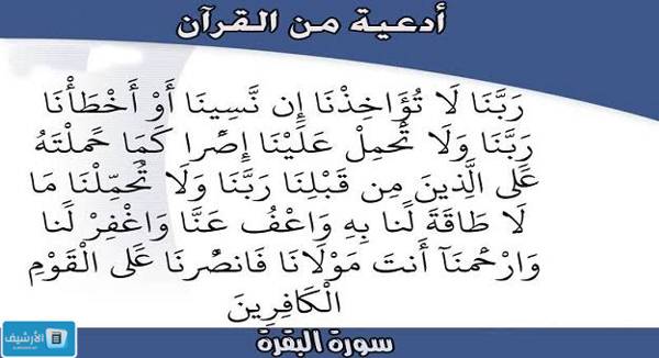 دعاء بين الأذان والاقامة مكتوب