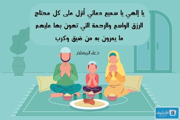 دعاء عيد الأضحى للنفس