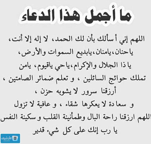 دعاء لراحة البال والطمأنينة لشخص