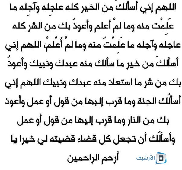 دعاء قصير لصباح اليوم التاسع من ذي الحجة