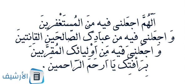 أحب الأدعية في اليوم السابع من ذي الحجة