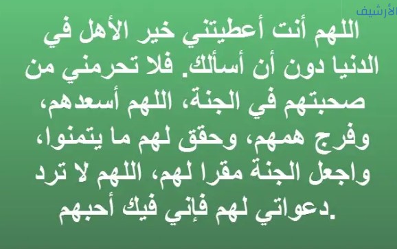 الأدعية المستجابة في العشر الأوائل من ذي الحجة