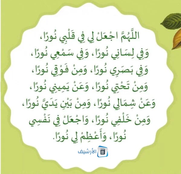 أفضل دعاء للمتوفى في اليوم التاسع من شهر ذي الحجة