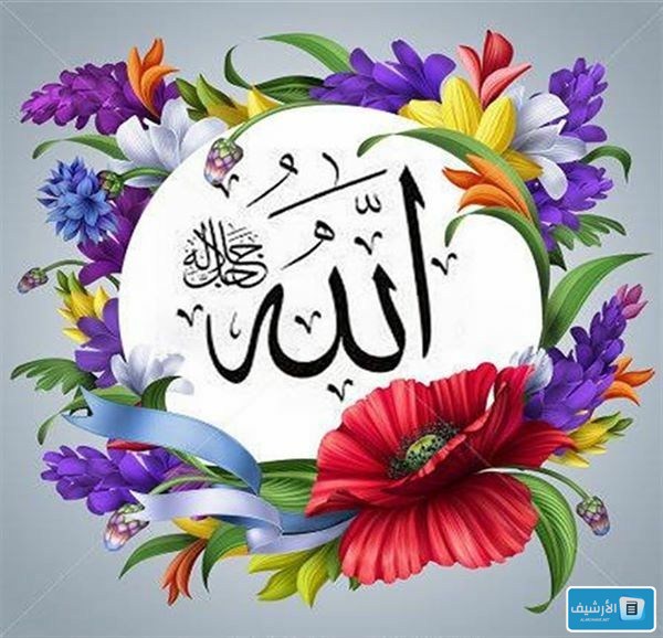 كلمة الله مزخرفة بالخط الكوفي