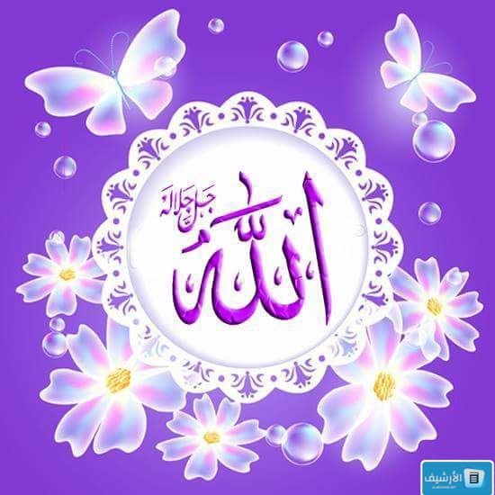 كلمة الله مزخرفة بالخط الكوفي