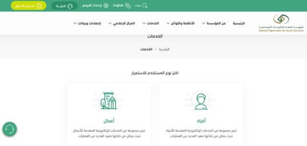 خطوات توثيق العقود في التأمينات الاجتماعية