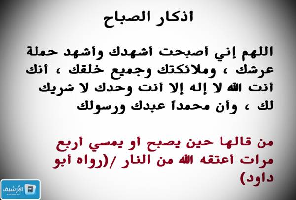 أدعية حصن المسلم