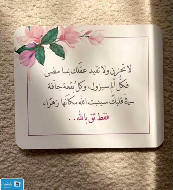 أدعية دينية مكتوبة بالتشكيل