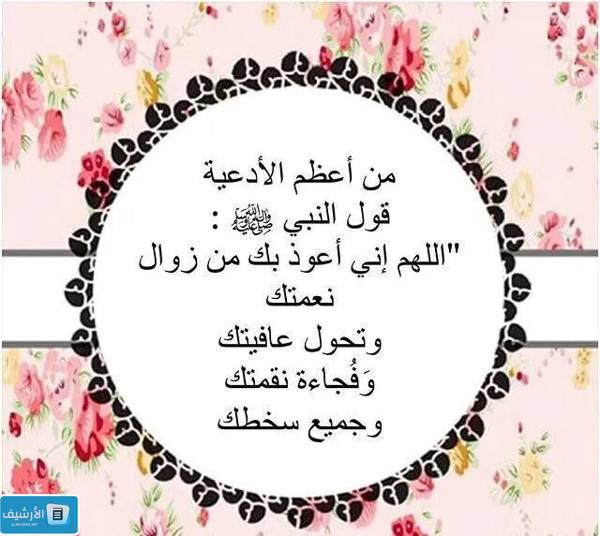 ادعية دينية جميلة قصيرة