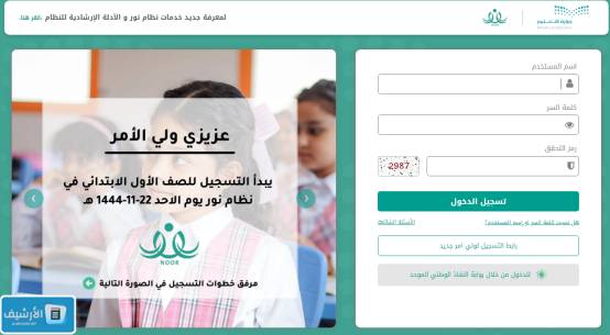 استعلام عن نتائج الطلاب المنصة الوطنية الموحدة