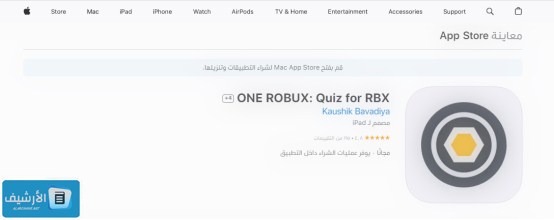 خطوات الربح على هواتف آيفون