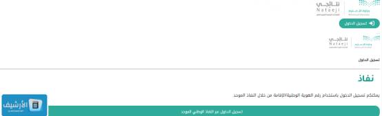 طريقة الاستعلام عن نتائج الطلاب موقع نتائج