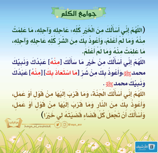 آداب الدعاء