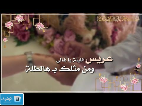 بطاقة تهنئة زواج للعروس