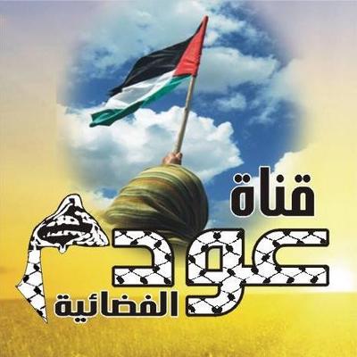 ترددات القنوات الفلسطينية