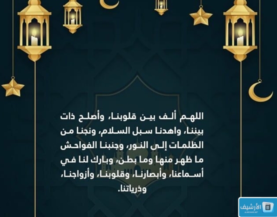 دعاء السديس في رمضان مكتوب