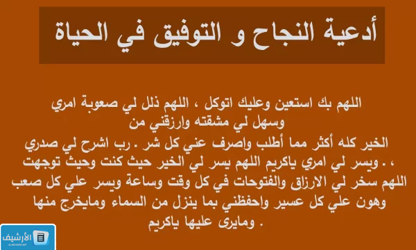 دعاء النجاح في الامتحان مجرب