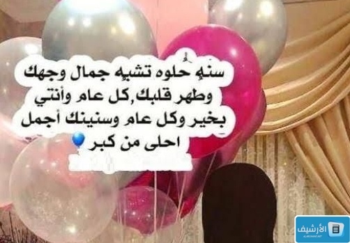 كلام عيد ميلاد صديقتي الغالية