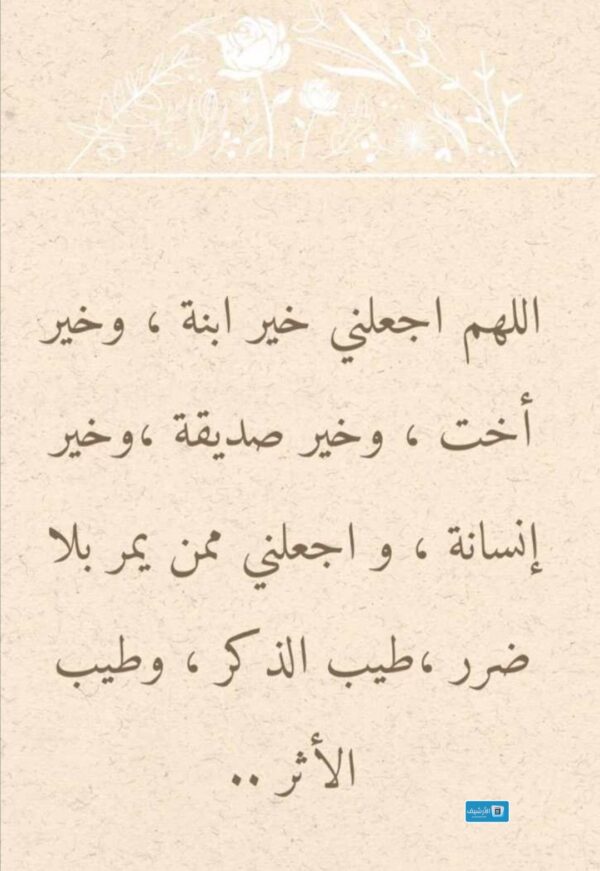 اللهم اجعلني خيرا مما يظنون