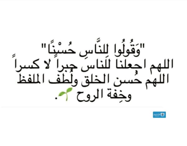 أدعية اللهم اجعلني خير للناس