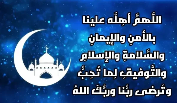 أدعية صباحية في رمضان