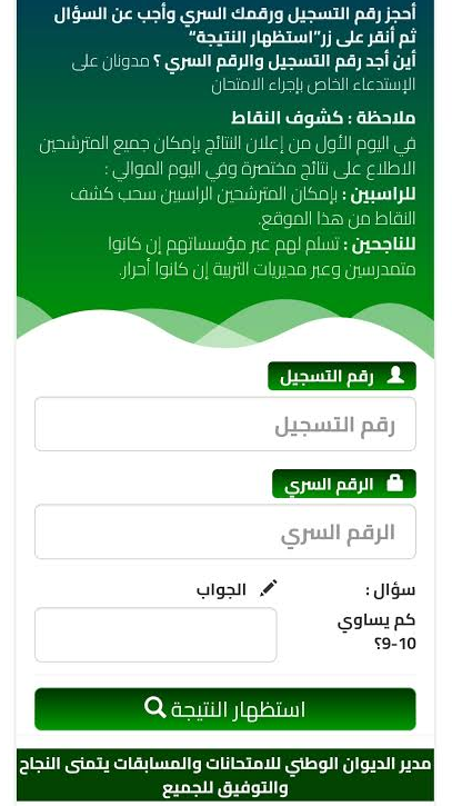 كشف نقاط الباك