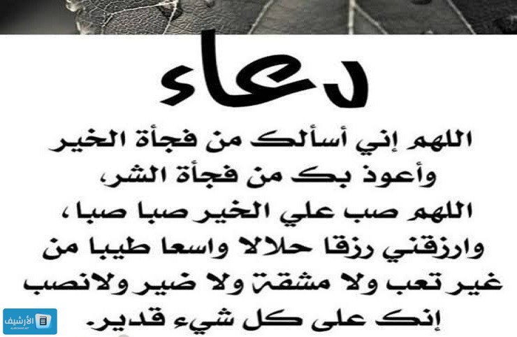أدعية حل المشاكل