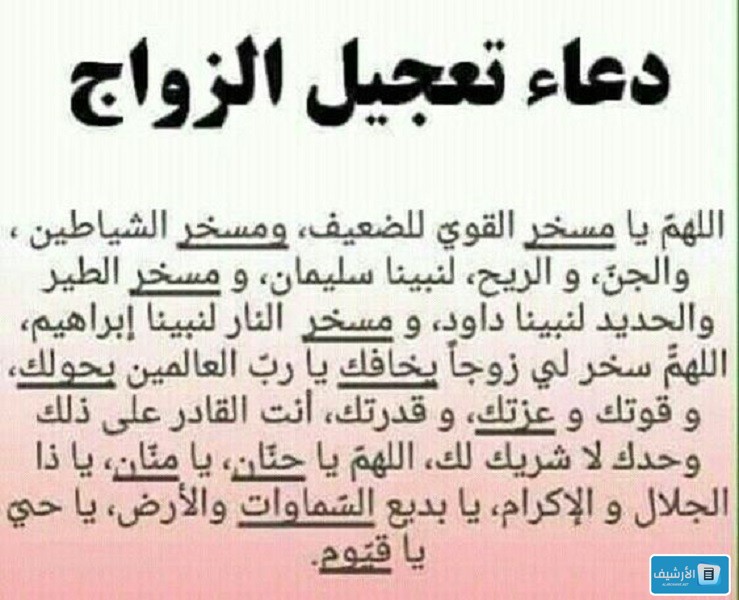 دعاء يوم الجمعة للزواج مجرب