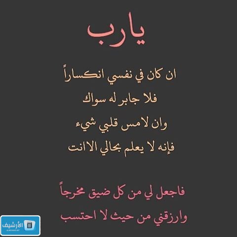أدعية حل المشاكل