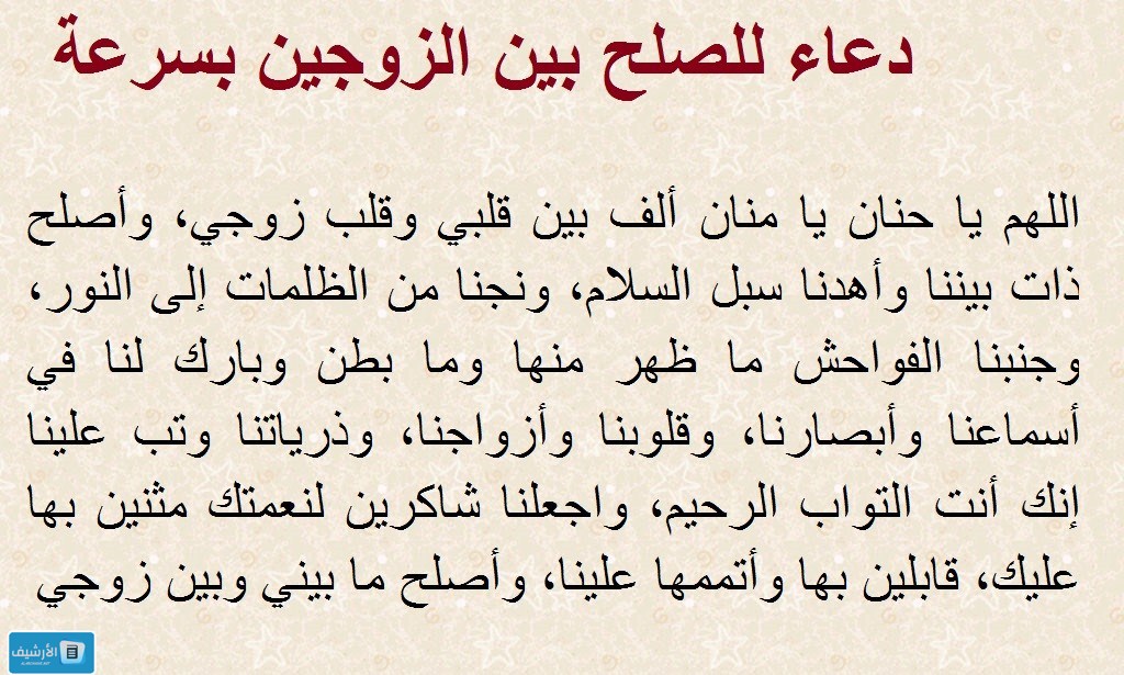 أدعية حل المشاكل