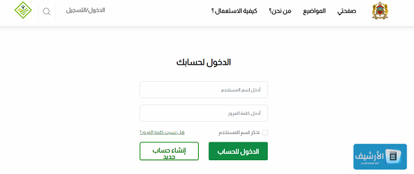 لائحة المستفيدين من الأراضي السلالية