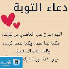 دعاء الستر
