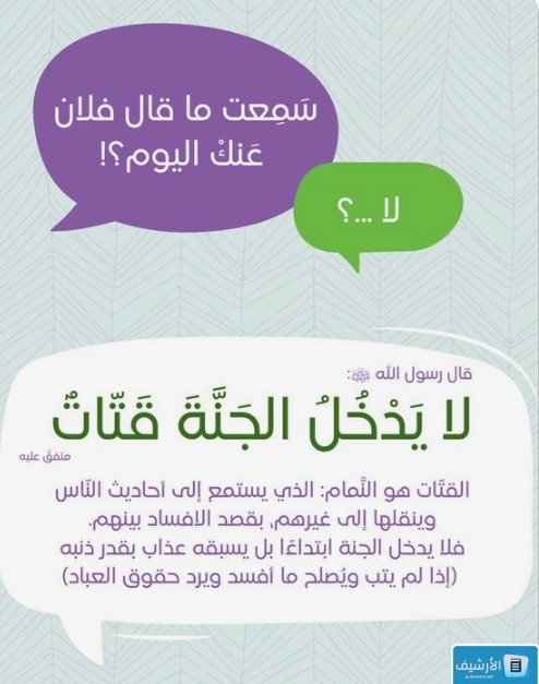 بوستات دينية مكتوبة للواتس