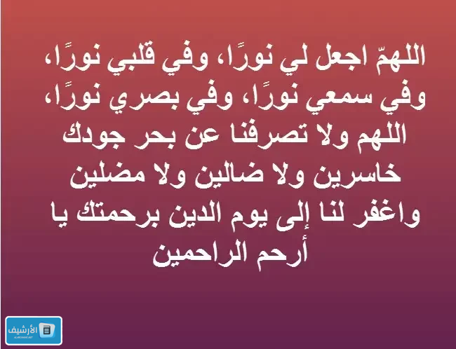 دعاء دخول الامتحان الصعب