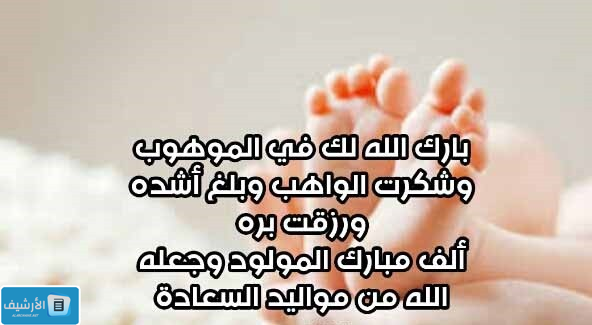 دعاء لانجاب الذكور مجرب